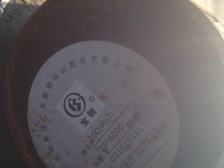 闽侯20CrMnTi合金结构钢