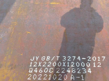 闽侯Q460高强钢板